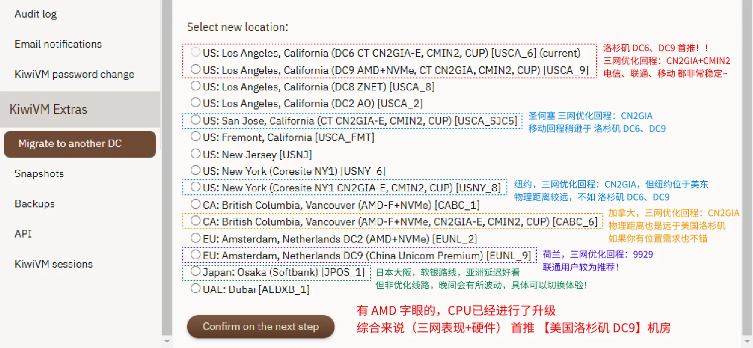 bwh-kiwivm-5.png